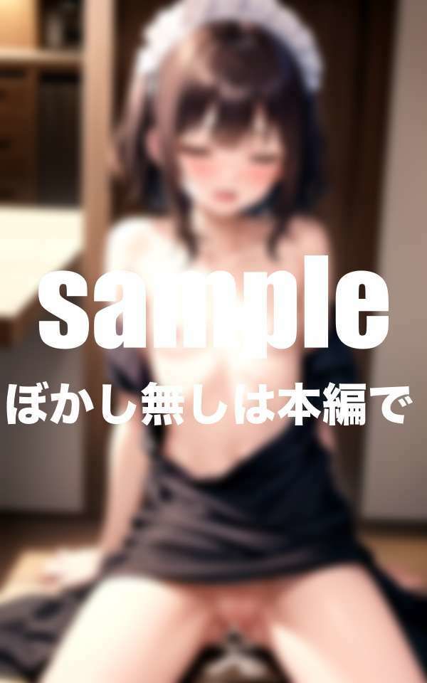 控えめなメイドが乱れまくる！メスイキ - サンプル画像 5