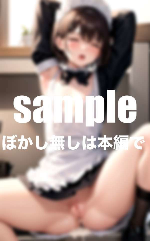 控えめなメイドが乱れまくる！メスイキ - サンプル画像 8