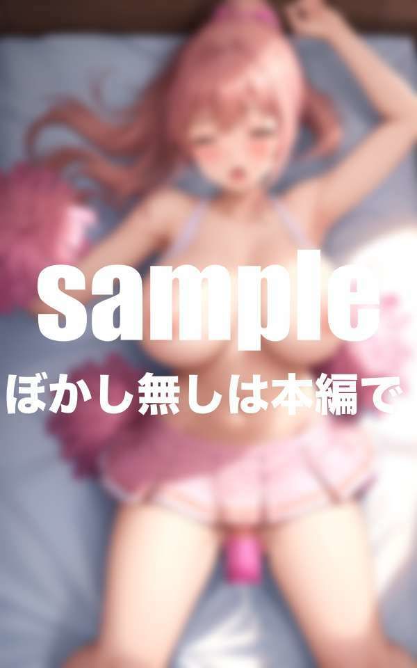 淫乱チア部は試合前に出させてくれる！腰振りガール - サンプル画像 8