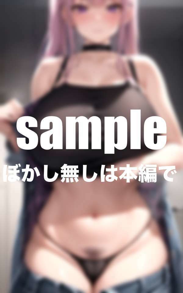 爆乳姉さんのむちむちエロボディ - サンプル画像 6