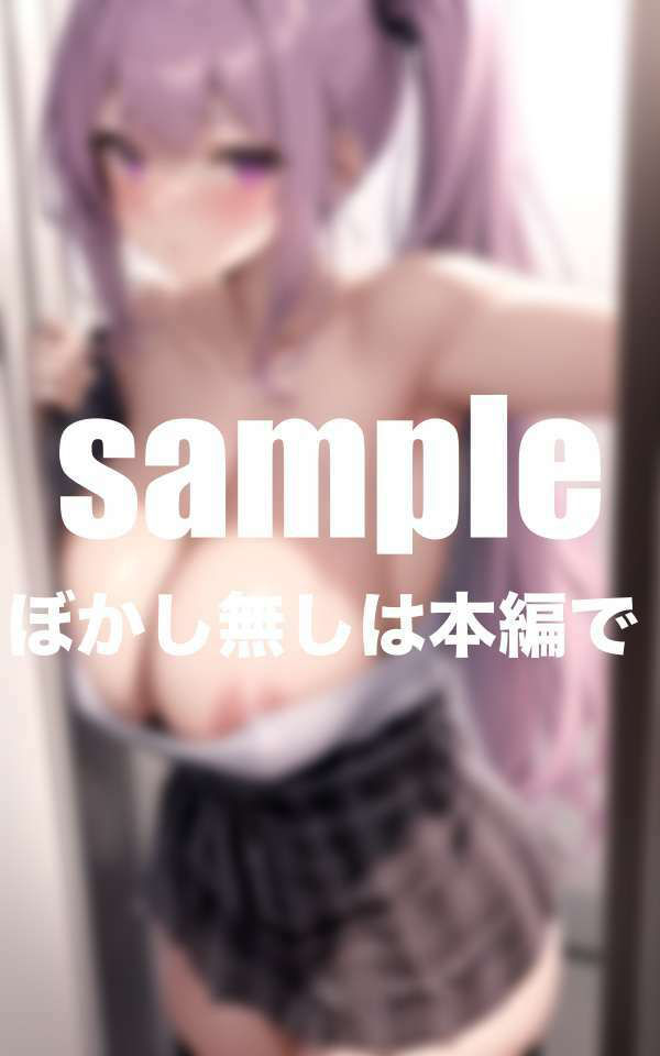 爆乳姉の着替え中に乱入！  近親相姦 - サンプル画像 6