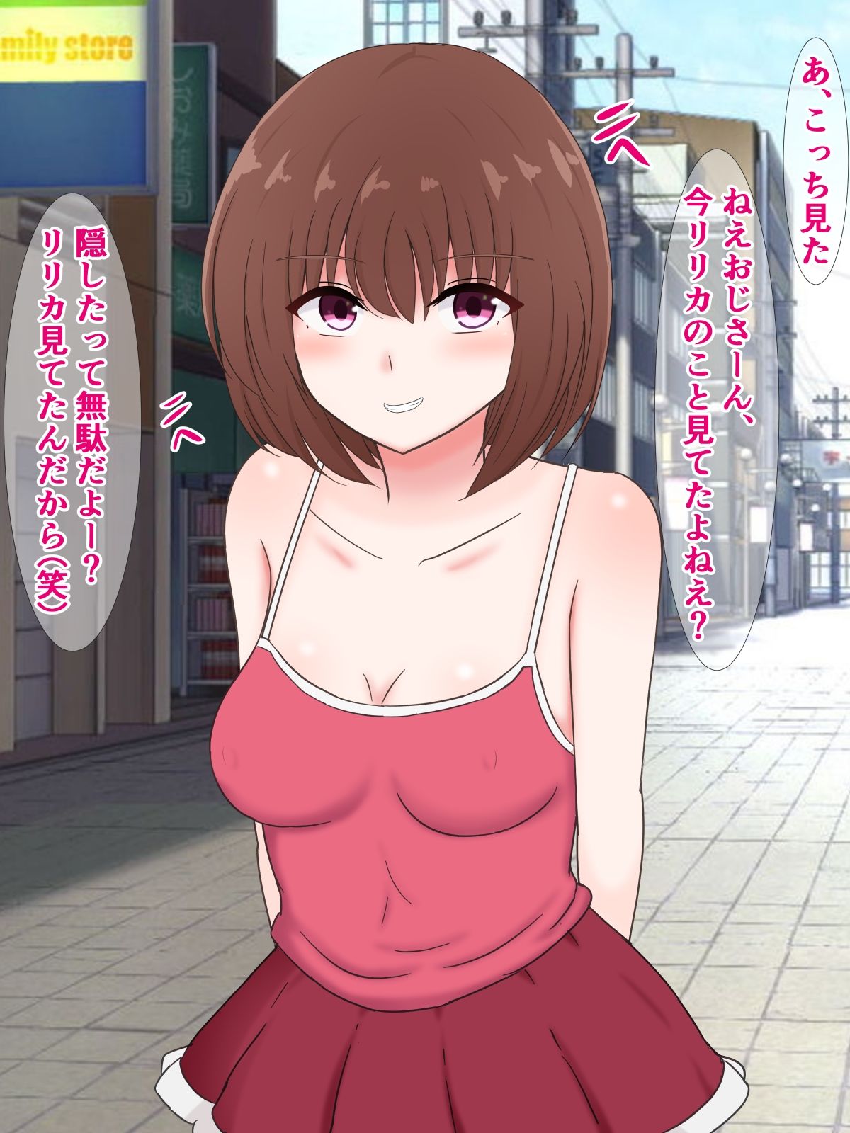 新作短編三つ、メス○キ・パパ活・お嬢様とドチャクソパコパコする話 - サンプル画像 1