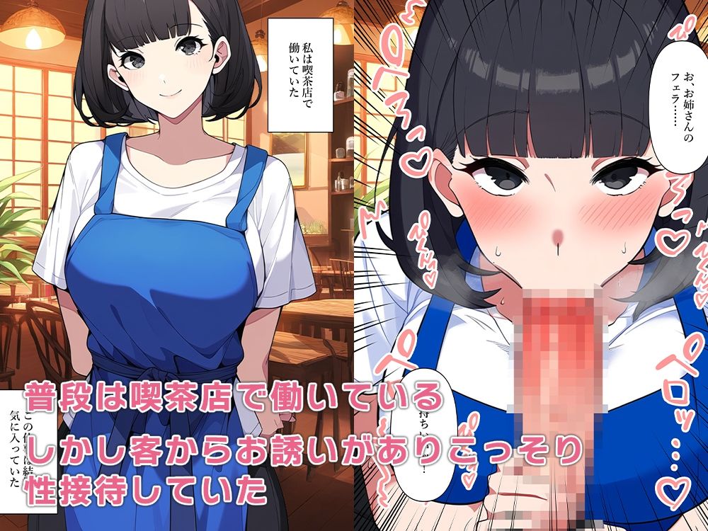母親はサキュバスでした - サンプル画像 5