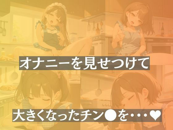 裸エプロン〜妹からの誘惑〜 - サンプル画像 3