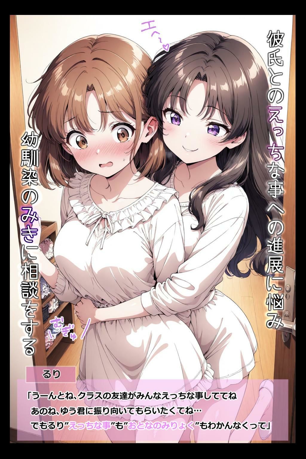 ひメごと 〜純情が淫らな穴に染まるとき〜 - サンプル画像 4