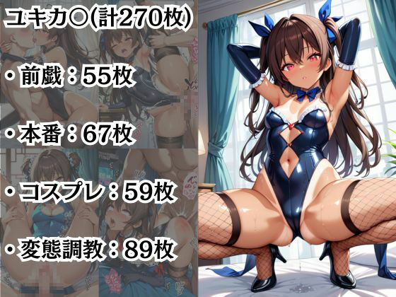 性接待ホテル〜アサ〇＆ユキカ〇〜 - サンプル画像 7