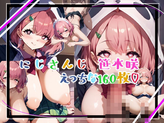 ■にじさんじ♪■ 爆乳！超乳輪！笹木咲の豊満ドでかエッチおっぱいがいっぱい！！
