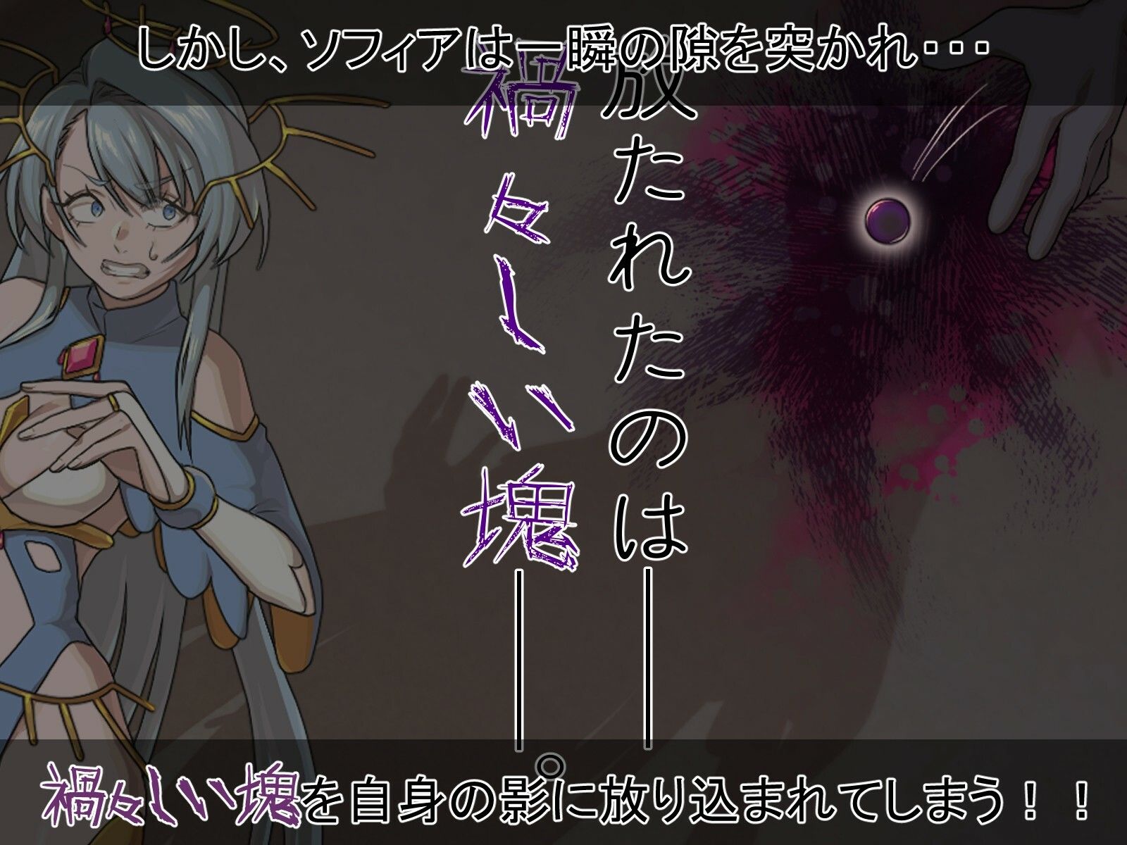 聖天光姫ソフィア〜影に染まる正義の心〜 - サンプル画像 2