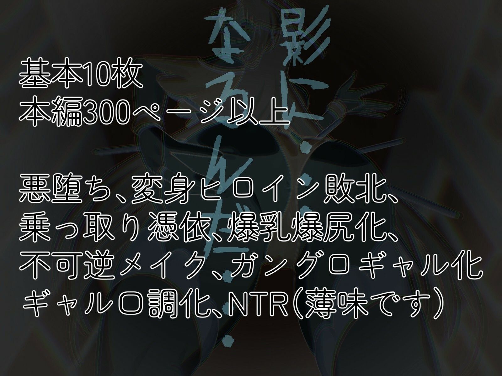 聖天光姫ソフィア〜影に染まる正義の心〜 - サンプル画像 10