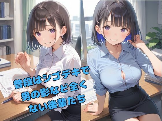 会社の後輩を食い物につるワンダフルデイズ - サンプル画像 1