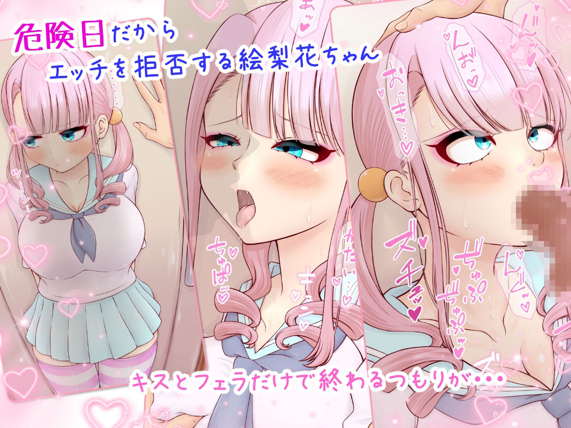【逆NTR】ドスケベ淫乱JKと彼女に内緒で汗だくエッチ2 - サンプル画像 5