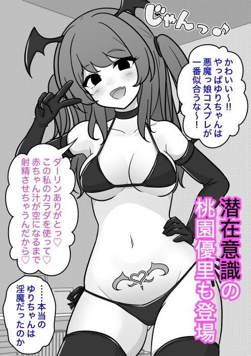 男女比1:39の平行世界は思いのほか異常（Fantia2025年1月〜3月まとめ） - サンプル画像 3