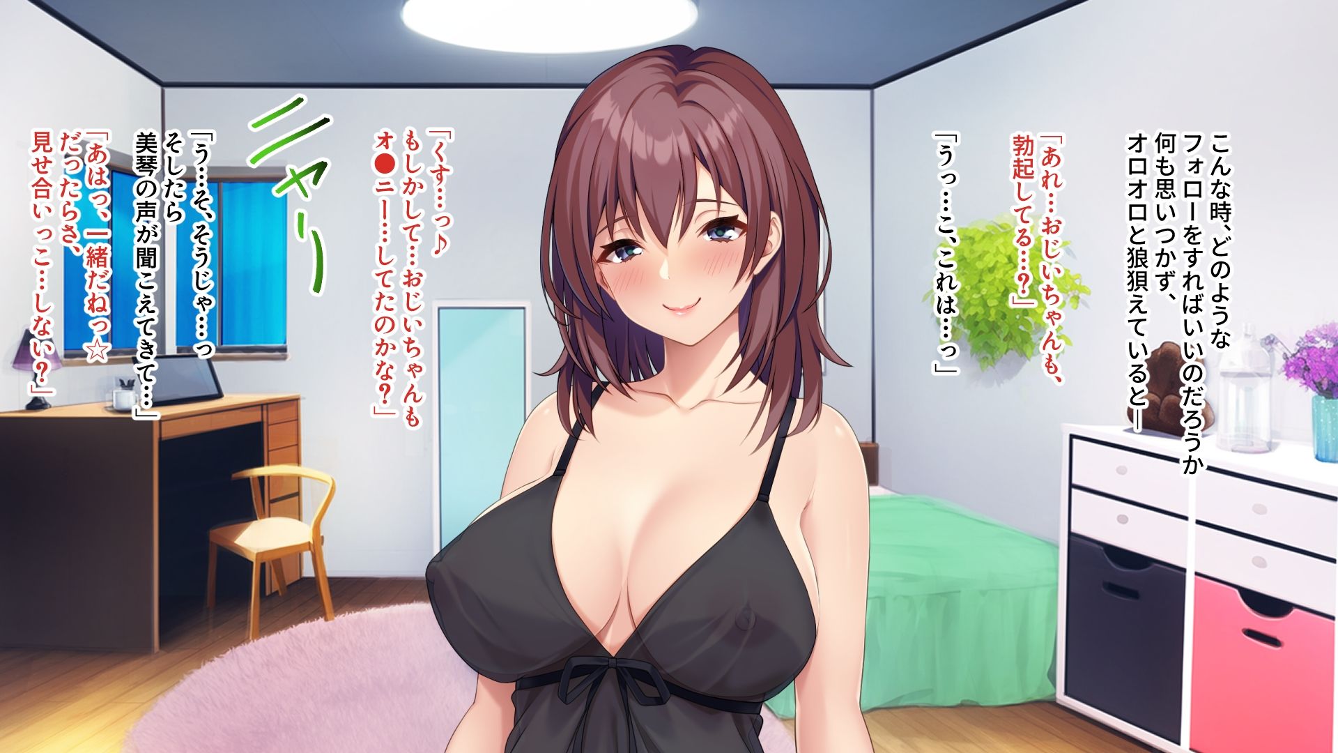 デカパイ！秘密の性的介護サービス〜私とエッチなリハビリ始めちゃお〜 - サンプル画像 4