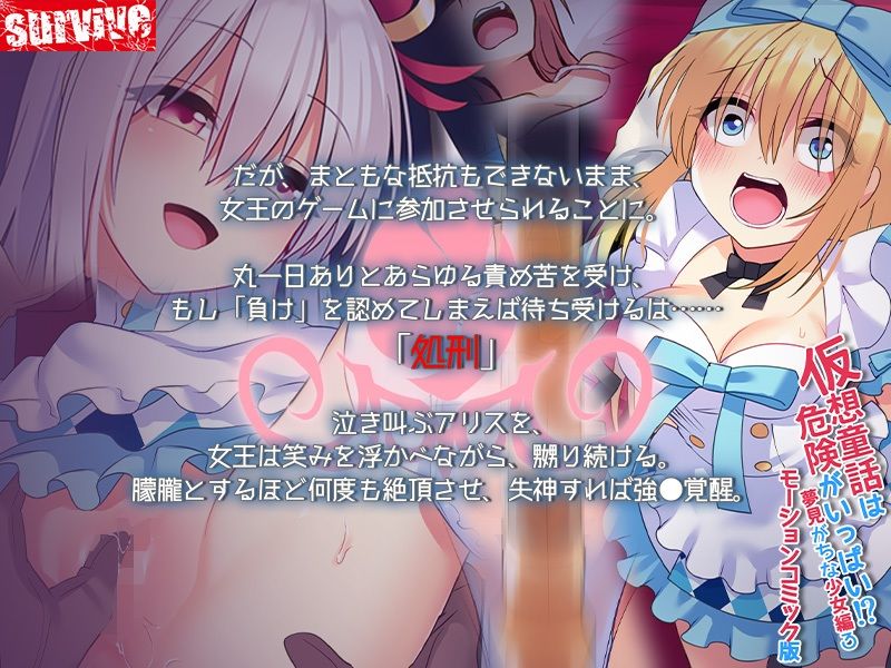 仮想童話は危険がいっぱい！？夢見がちな少女編3  モーションコミック版 - サンプル画像 2