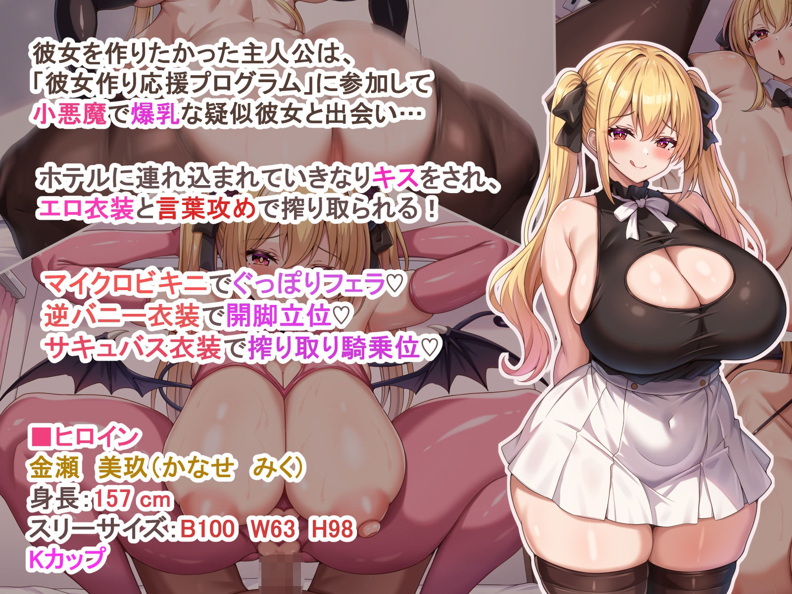 小悪魔でむちむち爆乳な疑似彼女にあまあま言葉攻めで搾り取られるっ - サンプル画像 1