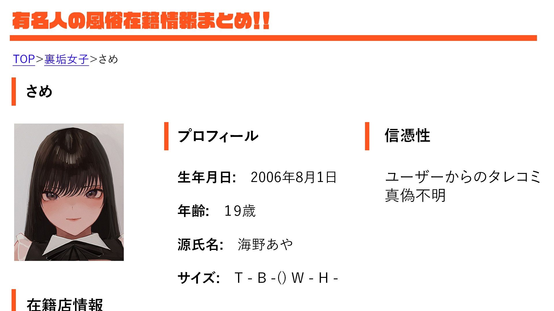 裏垢女子総集編＋ - サンプル画像 6