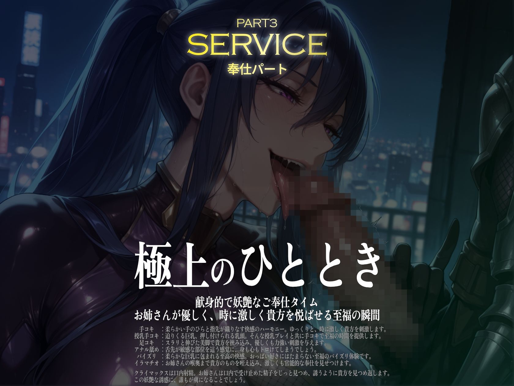 巨乳痴女同人CG集 エーテライト 秋○凛子編 - サンプル画像 4