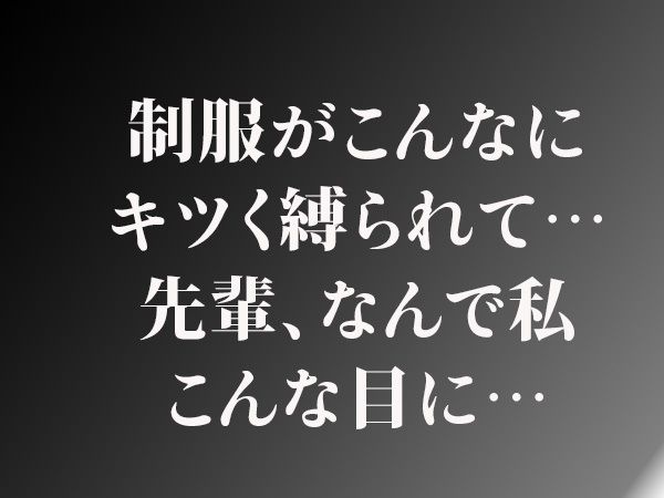 放課後拘束倶楽部 - サンプル画像 4