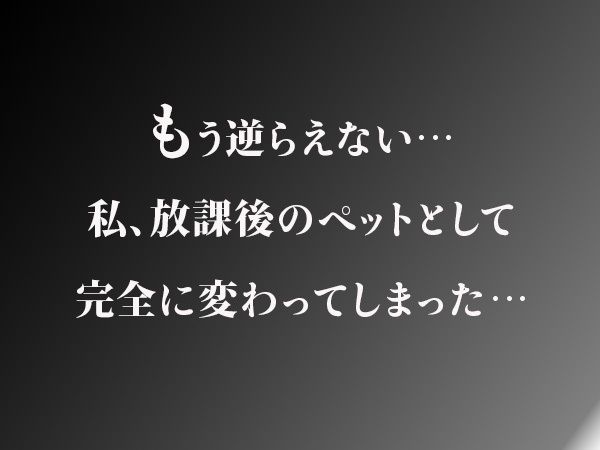 放課後拘束倶楽部 - サンプル画像 8