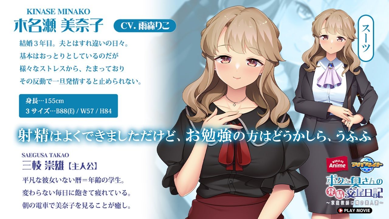 ボクと奥さんの発情交尾日記〜家庭教師は隣の美人妻〜 PLAY MOVIE - サンプル画像 2