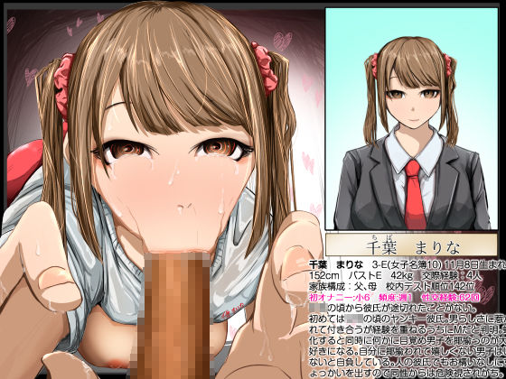 クラスメイトにフェラしてもらった（3Eのみんな） - サンプル画像 6
