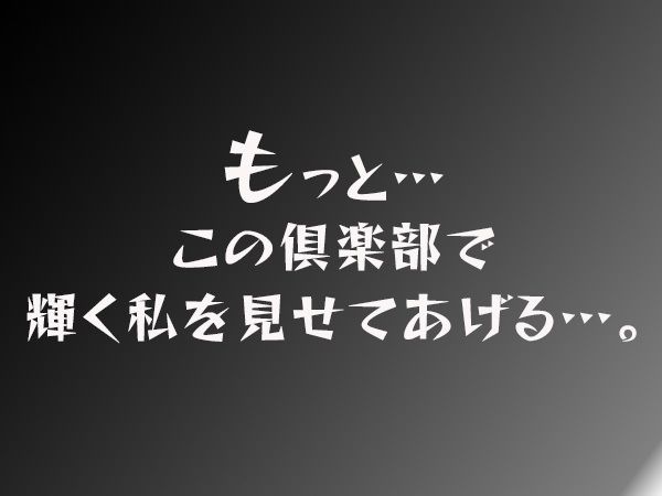 従順調教倶楽部へようこそ！ - サンプル画像 8