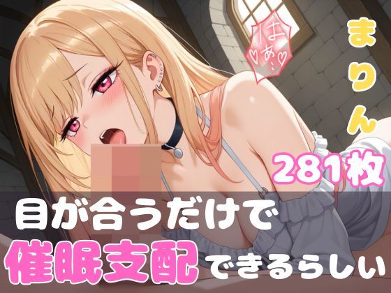 スイッチオンで即堕ち！喜●川海夢と無意識エデン