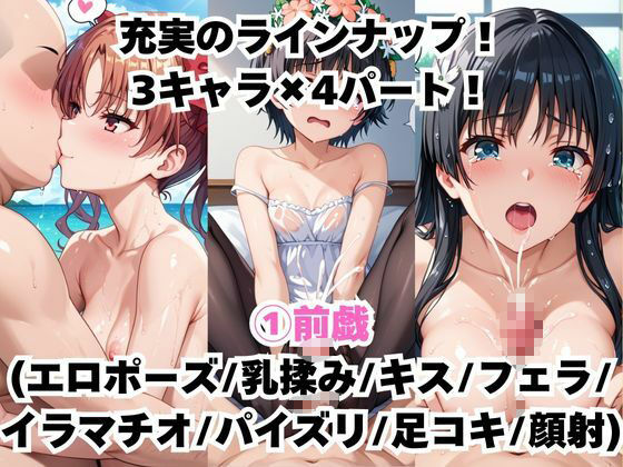 【催●服従】ヒロイン強●ビッチ化＆孕み堕ち-白●黒子・初春●利・佐天涙●編- - サンプル画像 3