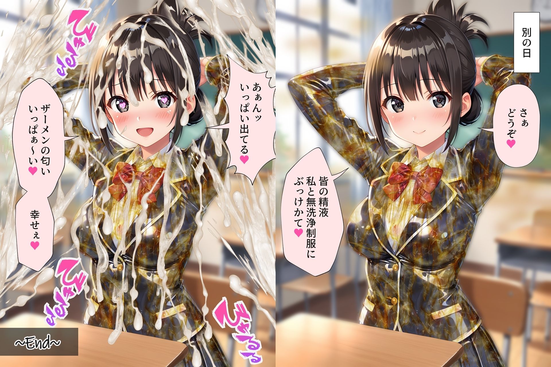 ぶっかけ性処理委員長 - サンプル画像 5