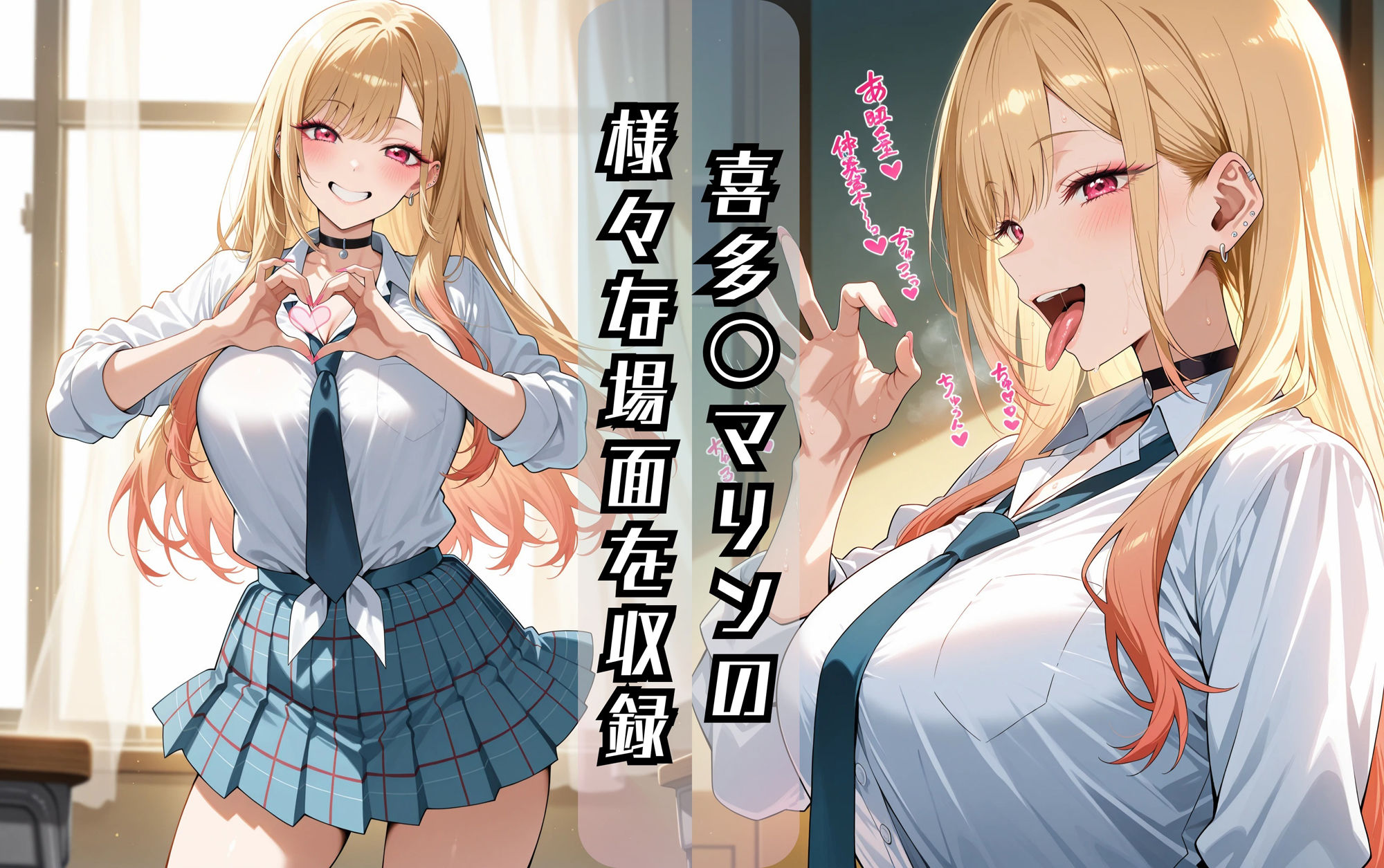 喜多〇マリンのエッチな日々 - サンプル画像 1