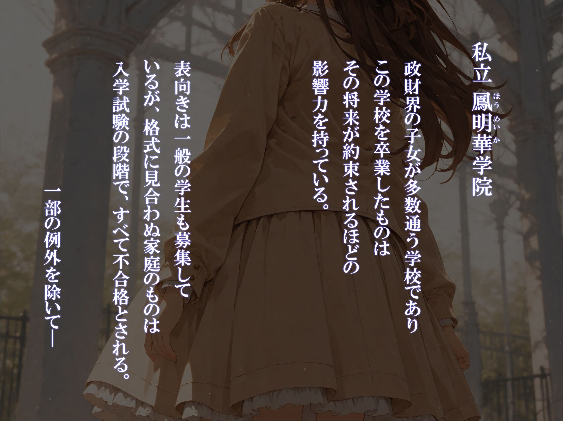 裏入学-贄ノ少女-1 - サンプル画像 1