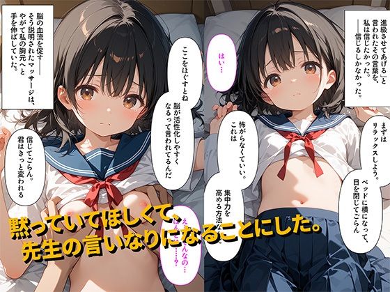 【500枚】成績が悪すぎて進級も危ういといわれた私は黙っててほしくて先生のお願いを聞くことになった件【初体験】【先生とロリ美少女の初体験中出しセックス】 - サンプル画像 2