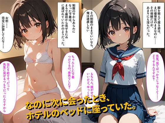 【450枚】街で見かけたのは真面目で通ってる優等生でも彼女は俺にだけ裏の顔を見せてくられ。【先生と優等生ロリ美少女の初体験中出しセックス】【処女】【初体験】 - サンプル画像 2