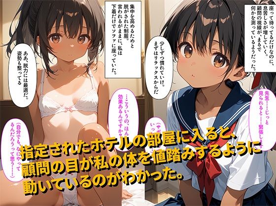 【490枚】練習帰りに呼び出され理由は最近成績が落ちてる私に個別サポートが必要だからだって。【顧問と日焼けロリ美少女の初体験中出しセックス】【処女】【初体験】 - サンプル画像 2