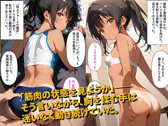 【490枚】練習帰りに呼び出され理由は最近成績が落ちてる私に個別サポートが必要だからだって。【顧問と日焼けロリ美少女の初体験中出しセックス】【処女】【初体験】 - サンプル画像 4
