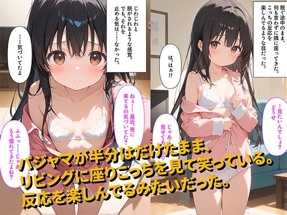 【500枚】親の再婚で義妹ができた最初はぎこちなかったのに、今では毎晩俺の部屋に来る【ちっぱいロリ美少女とお兄ちゃんの甘々初体験セックス】【処女】【初体験】 - サンプル画像 2