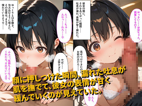 【500枚】親の再婚で義妹ができた最初はぎこちなかったのに、今では毎晩俺の部屋に来る【ちっぱいロリ美少女とお兄ちゃんの甘々初体験セックス】【処女】【初体験】 - サンプル画像 4