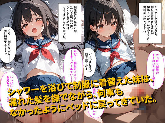 【500枚】親の再婚で義妹ができた最初はぎこちなかったのに、今では毎晩俺の部屋に来る【ちっぱいロリ美少女とお兄ちゃんの甘々初体験セックス】【処女】【初体験】 - サンプル画像 9