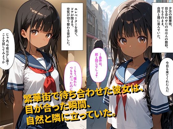 【493枚】お金のためって思ってたのにホテルのベットで何度もいかされてからは会うたびに自分から脚を開くように【褐色ロリ美少女とおじさんの円光ワンナイトセックス】【処女】【初体験】 - サンプル画像 1
