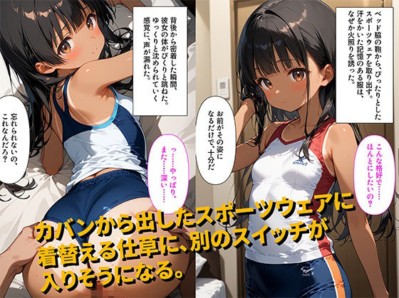 【493枚】お金のためって思ってたのにホテルのベットで何度もいかされてからは会うたびに自分から脚を開くように【褐色ロリ美少女とおじさんの円光ワンナイトセックス】【処女】【初体験】 - サンプル画像 5