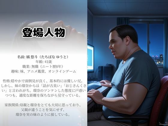 家庭内種付け〜年の離れた兄がちっぱい生意気妹に〜 - サンプル画像 2