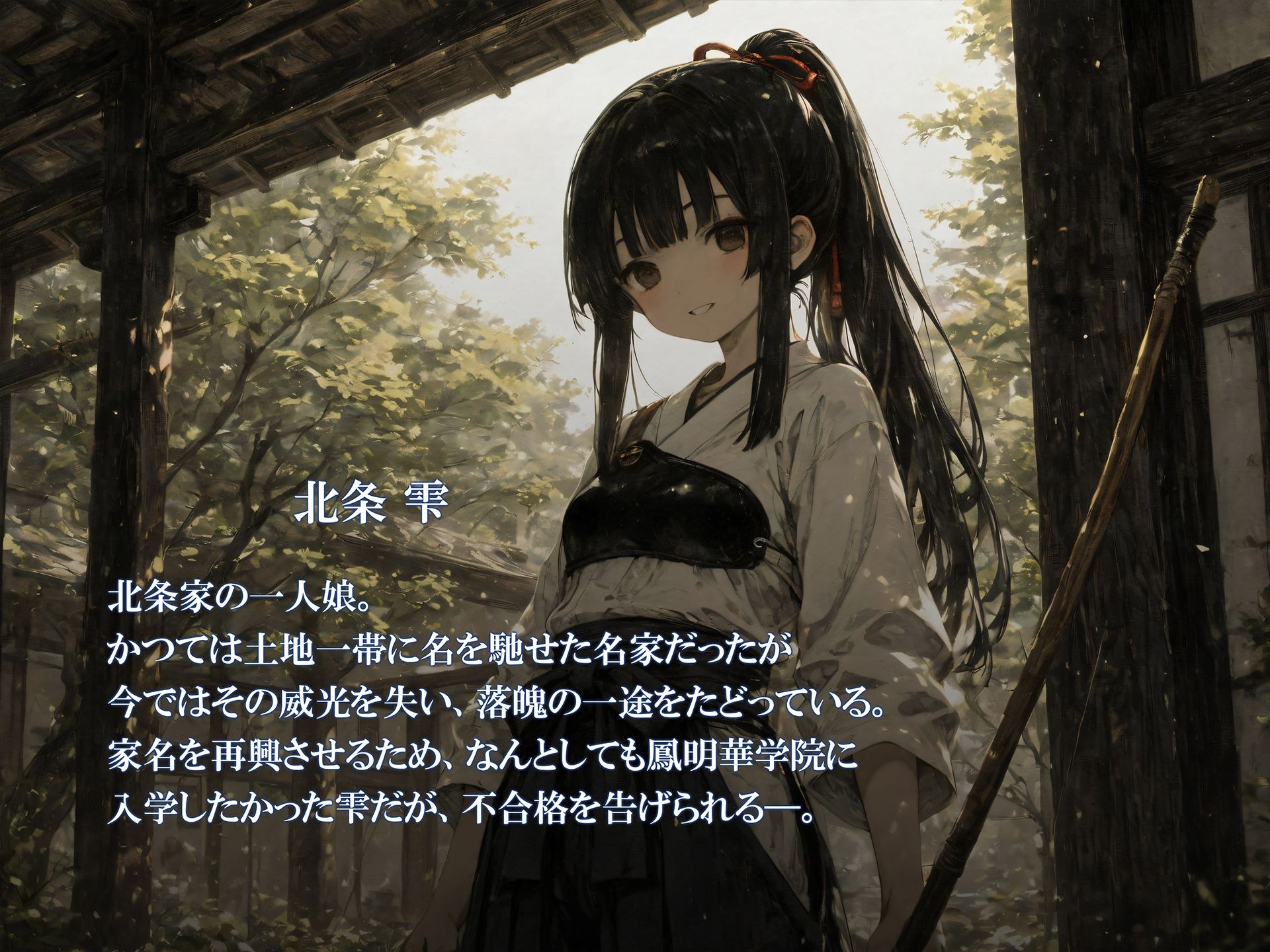 裏入学-贄ノ少女-3 - サンプル画像 2