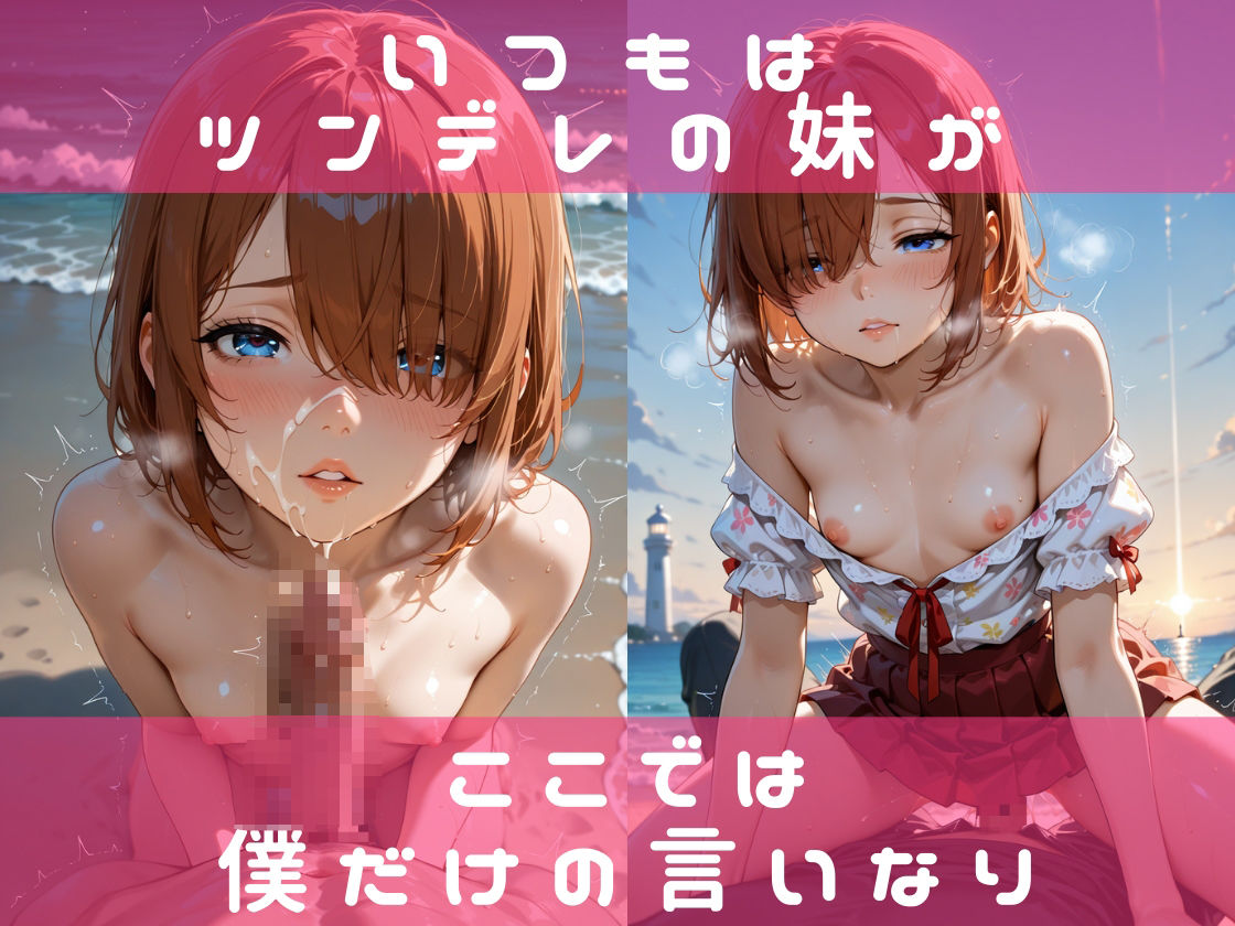 妹。青姦「まみ」:キャンプで妹のビチョぬる穴に兄がハメまくり爆射:禁断の近親相姦・フェラ・中出し・顔射 - サンプル画像 5