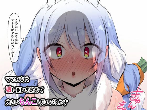 アイドルのエロバラエティー！！ - サンプル画像 1
