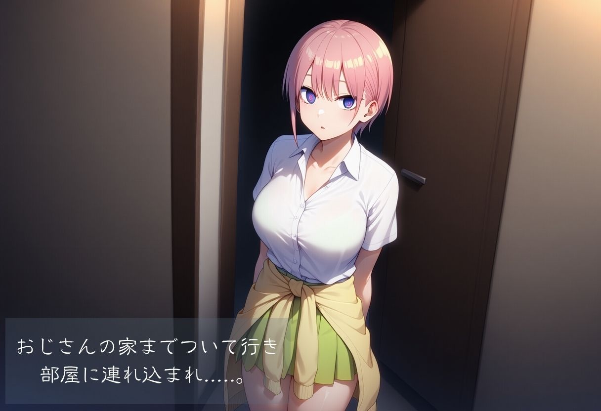 五等分の洗脳レ●プ - サンプル画像 3