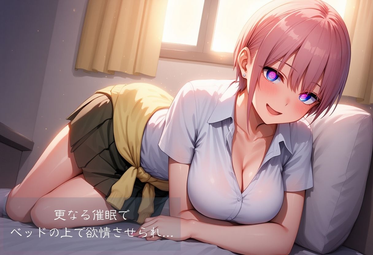 五等分の洗脳レ●プ - サンプル画像 4