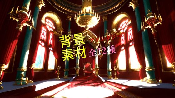 ファンタジー背景素材全12種