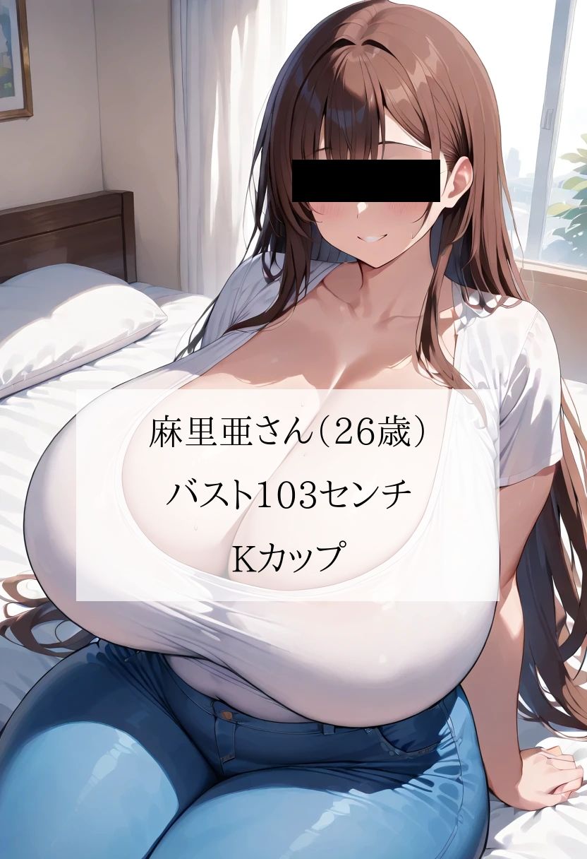 ぱつぱつジーンズ姿の爆乳むちむち人妻が一番エッチだよね3＜麻里亜さん編＞ - サンプル画像 1