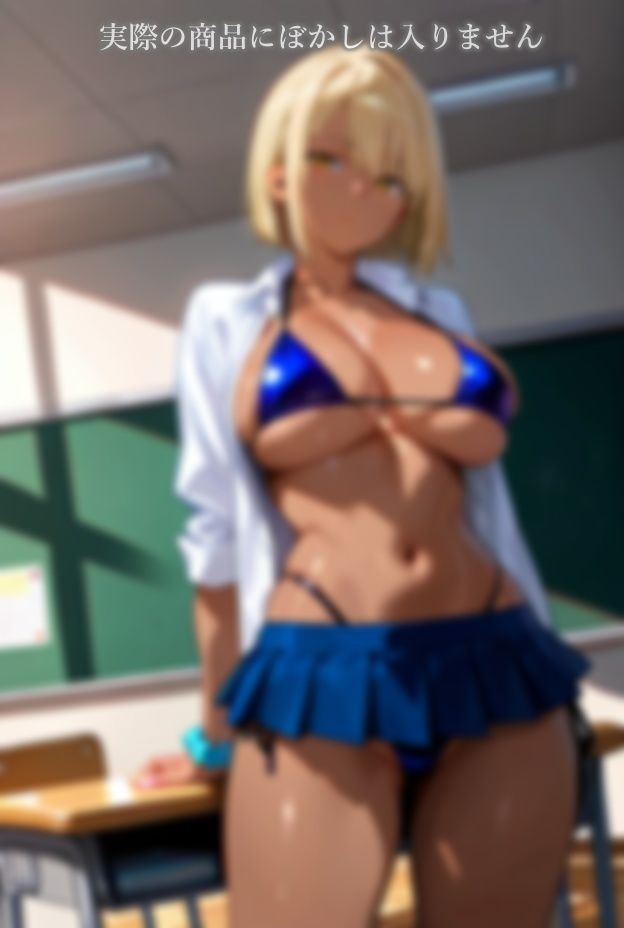 黒ギャル 〜放課後性活〜 - サンプル画像 1