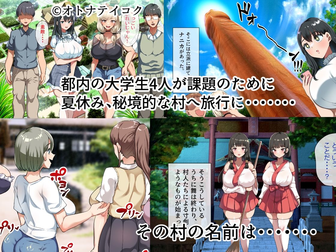 ようこそ！まんまん村へ！ - サンプル画像 1